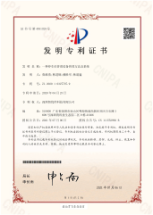 发明专利证书 (停车位管理设备管理方法)