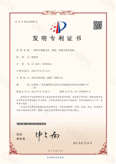 发明专利证书 (一种停车检测方法、系统、存储介质及设备)