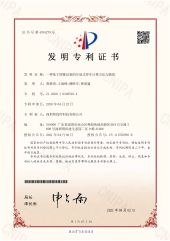 发明专利证书 (开放式停车计费方法)