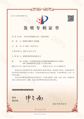 发明专利证书 (车位管理服务)