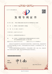 发明专利证书 (车位车辆判别方法)