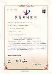 发明专利证书 (车牌识别)