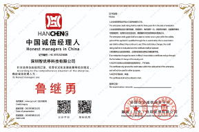 China Integrity Manager